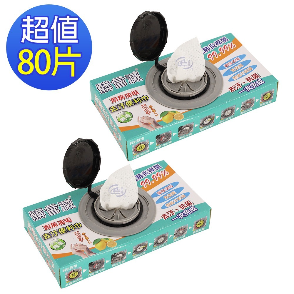 【百鈴】髒會滅廚房油垢去汙抗菌便利巾(抹布/擦巾/清潔布/萬用巾/吸水巾/擦拭布)-規格圖10