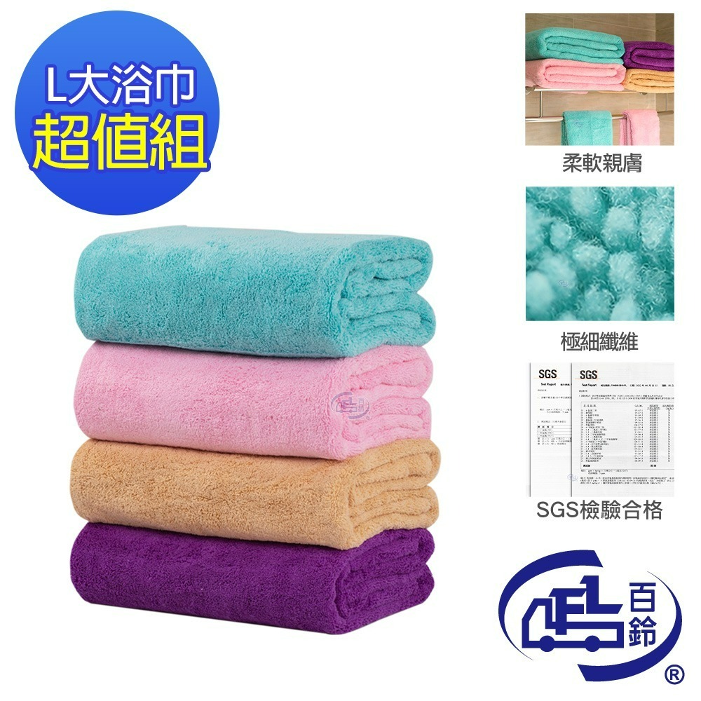 【百鈴】Aqua超乾爽舒適巾L大浴巾(吸水巾/身體巾/沙灘巾/透氣巾/大號浴巾)-規格圖11