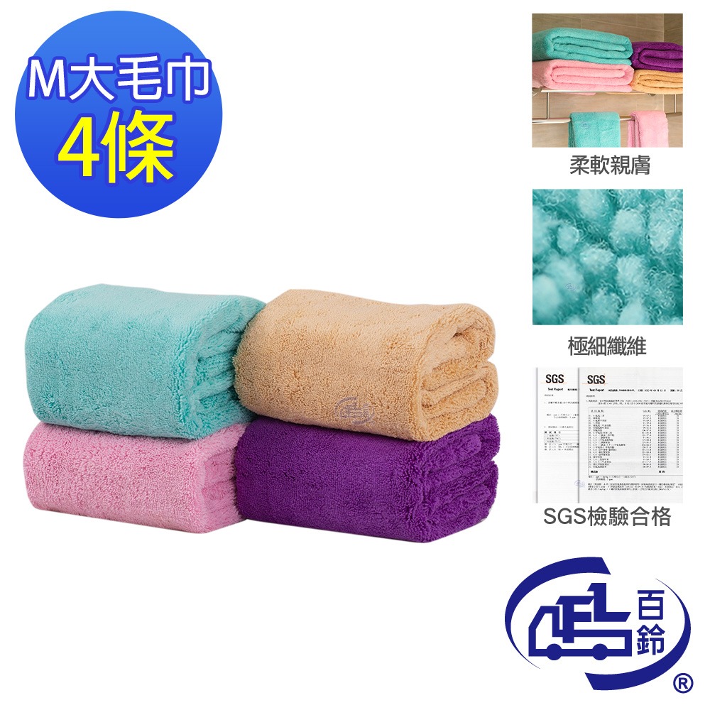 【百鈴】Aqua超乾爽舒適巾M大毛巾-超值組(吸水巾/運動毛巾/擦汗巾/擦頭巾/包頭巾)-規格圖11
