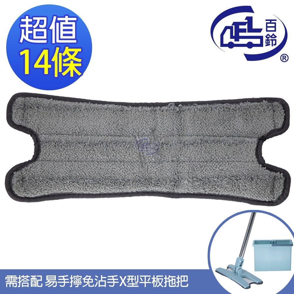 【百鈴】易手擰極細魔勾重油汙X型拖布(需搭配易手擰免沾手X型平板拖把)-規格圖2