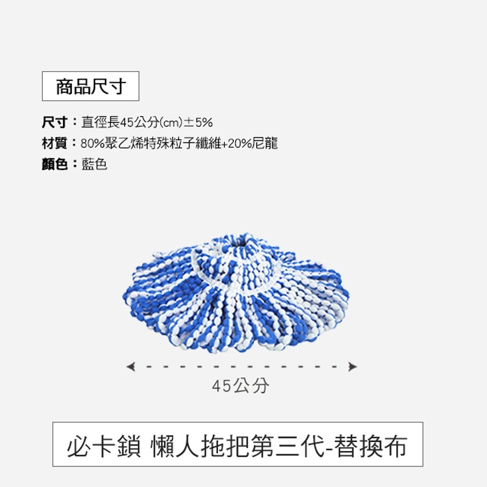 【百鈴】必卡鎖懶人拖把第三代-替換布(需搭配必卡鎖懶人拖把第三代)-細節圖6