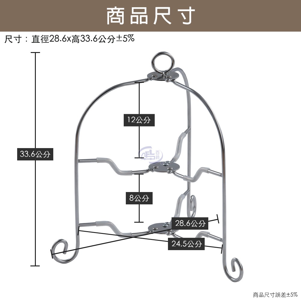 【百鈴】卡豪收英式可收折活動兩層點心架(下午茶架/菜盤架/盤架/收納架/水果架/西點架/多層架)-細節圖10