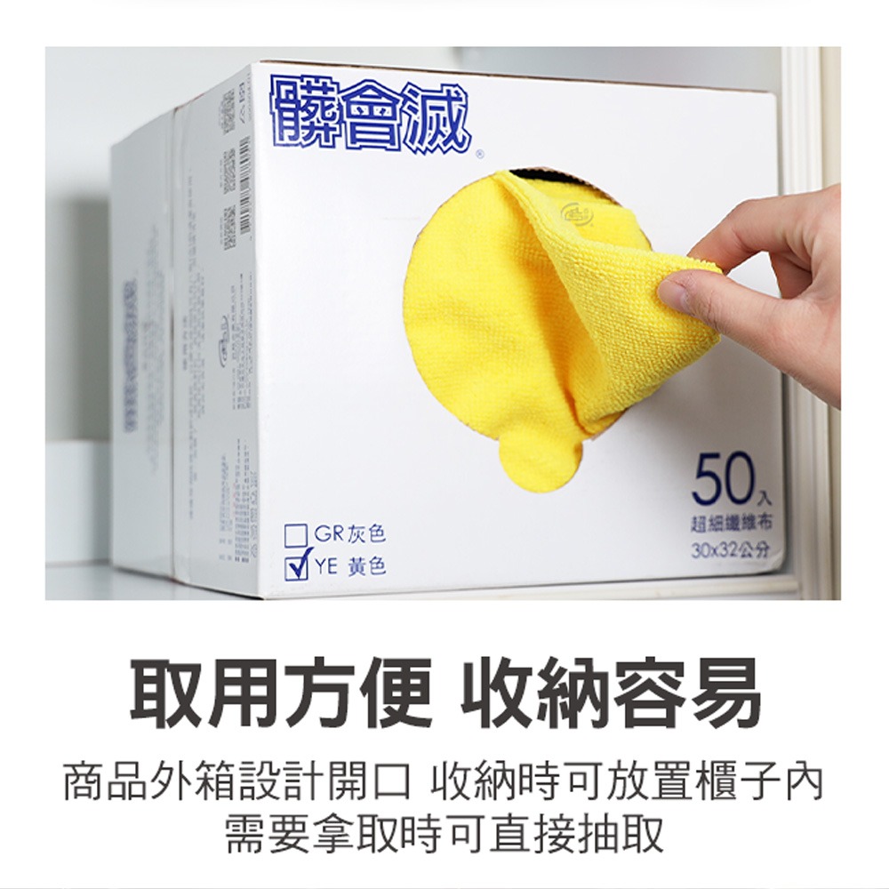 【百鈴】髒會滅超細纖維萬用清潔布(抹布/擦巾/清潔布/萬用巾/吸水巾/擦拭布)-細節圖7