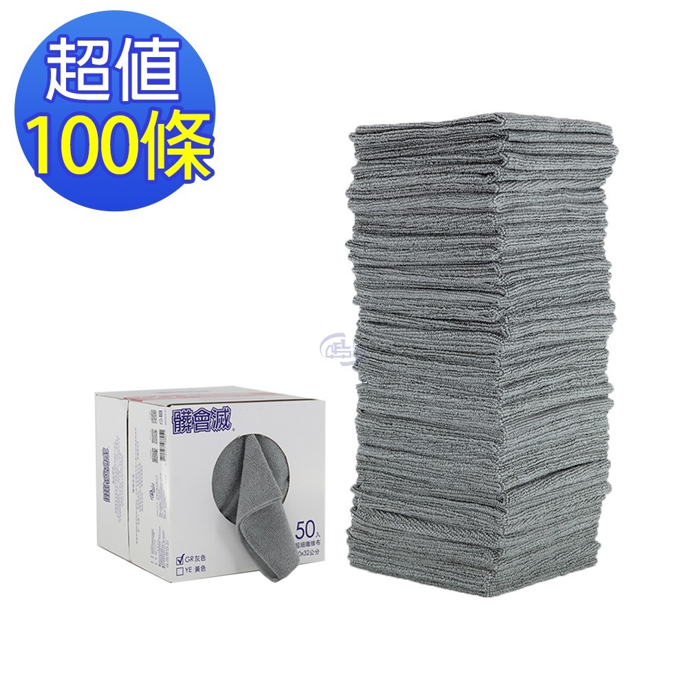 【百鈴】髒會滅超細纖維萬用清潔布(抹布/擦巾/清潔布/萬用巾/吸水巾/擦拭布)-規格圖10