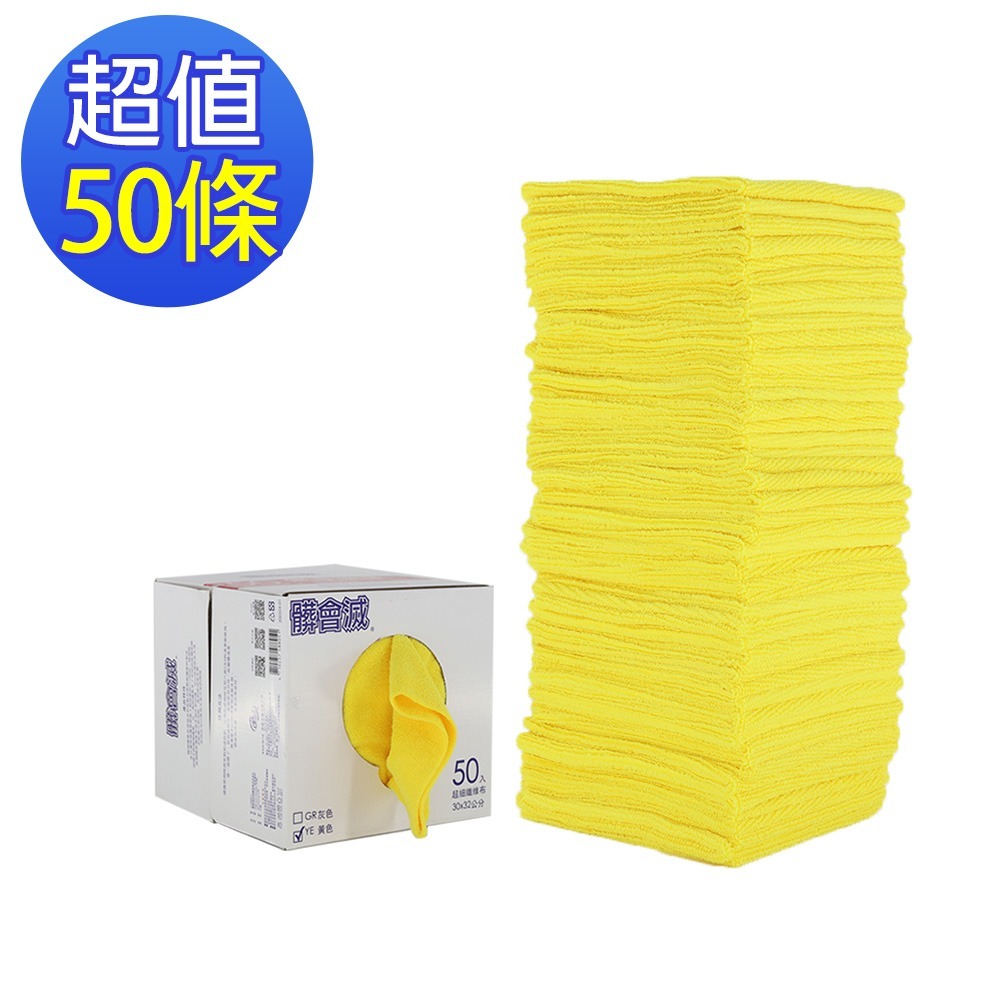 黃色-50條