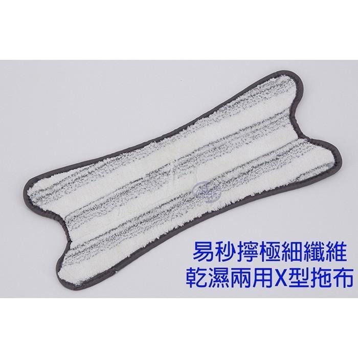 【百鈴】易秒擰極細纖維乾濕兩用X型拖布-需搭配易秒擰免沾手X型平板拖把(組合)-細節圖2