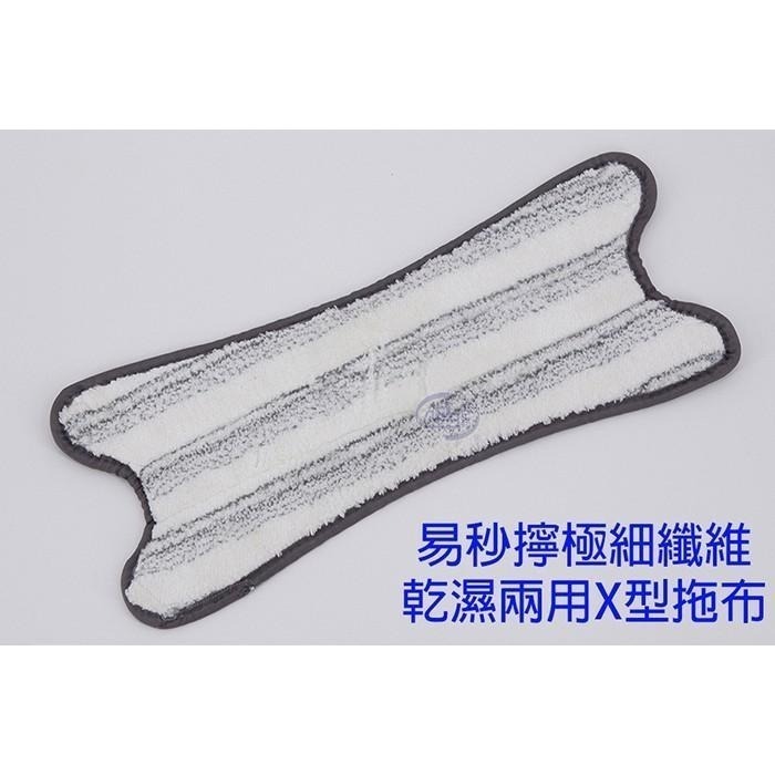【百鈴】易秒擰極細纖維乾濕兩用X型拖布(需搭配易秒擰免沾手X型平板拖把)-細節圖2