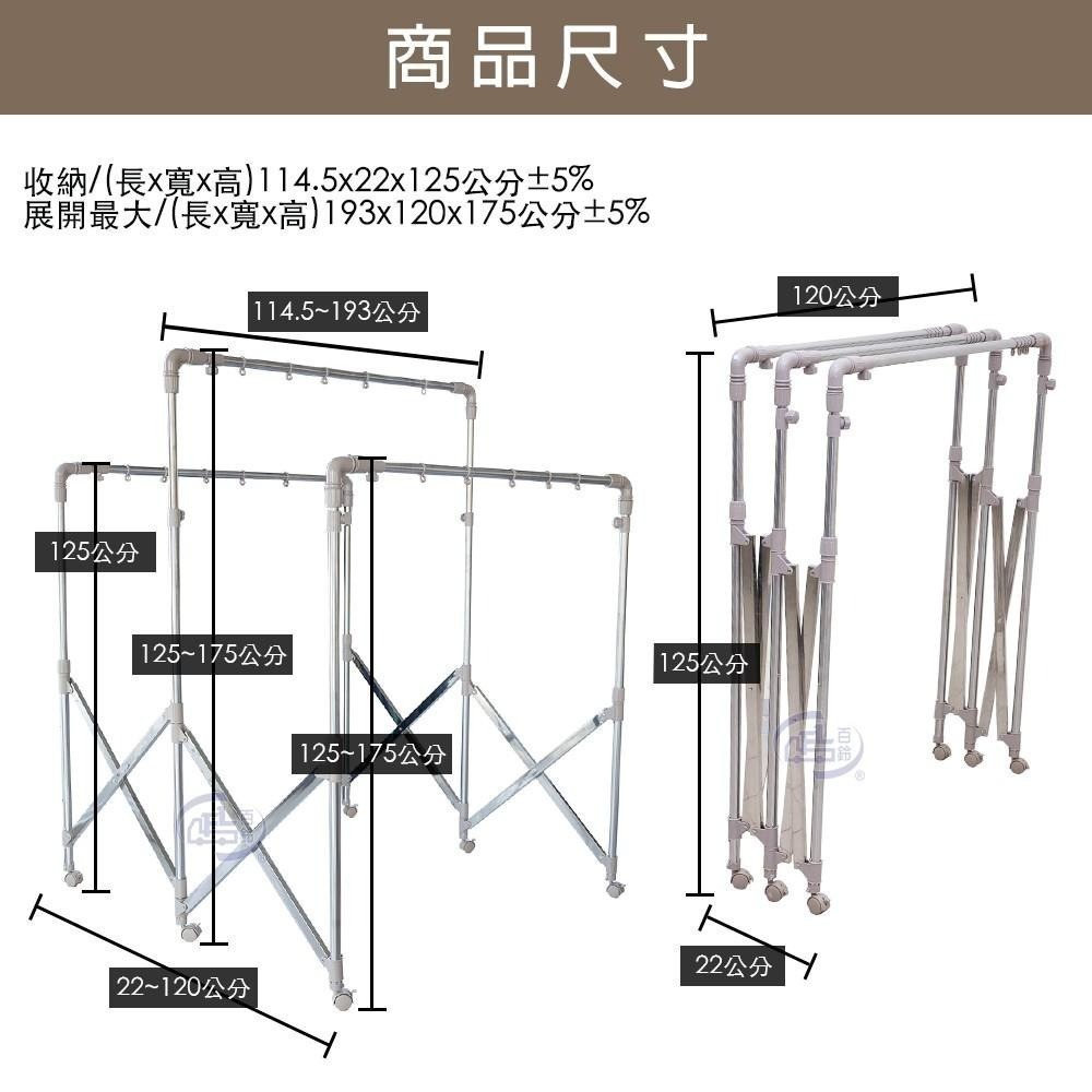 【百鈴】衣立不倒三桿可移動大容量多變曬衣架(曬衣架/掛衣架/室內衣架/移動架/棉被架/毛巾架)-細節圖9