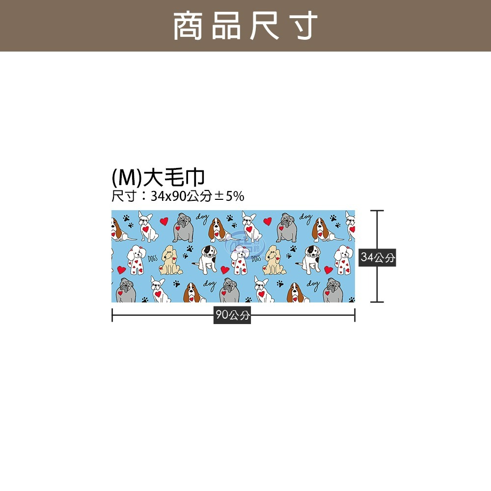 【百鈴】Aqua藝術家創作繽紛造型舒適巾-狗狗系列(M)大毛巾(吸水巾/運動毛巾/擦汗巾/擦頭巾/包頭巾)-細節圖9