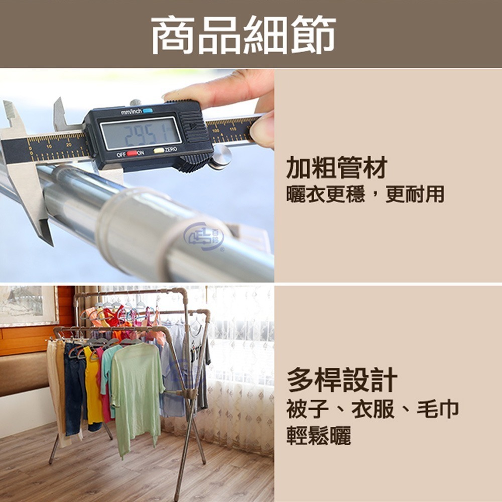 【百鈴】衣立不倒四桿X型可升降伸縮曬衣架(曬衣架/掛衣架/室內衣架/移動架/棉被架/毛巾架)-細節圖9