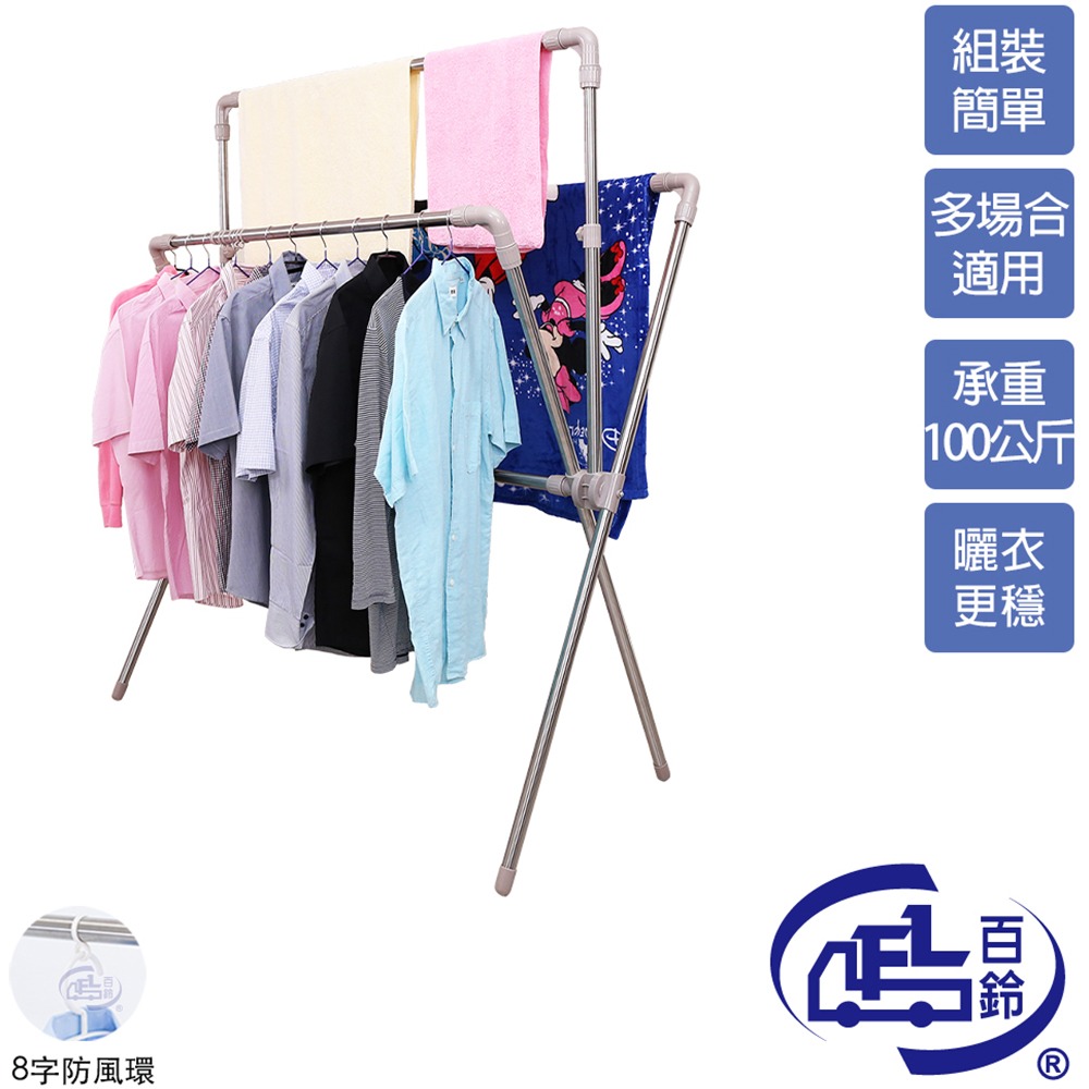 【百鈴】衣立不倒四桿X型可升降伸縮曬衣架(曬衣架/掛衣架/室內衣架/移動架/棉被架/毛巾架)-規格圖11