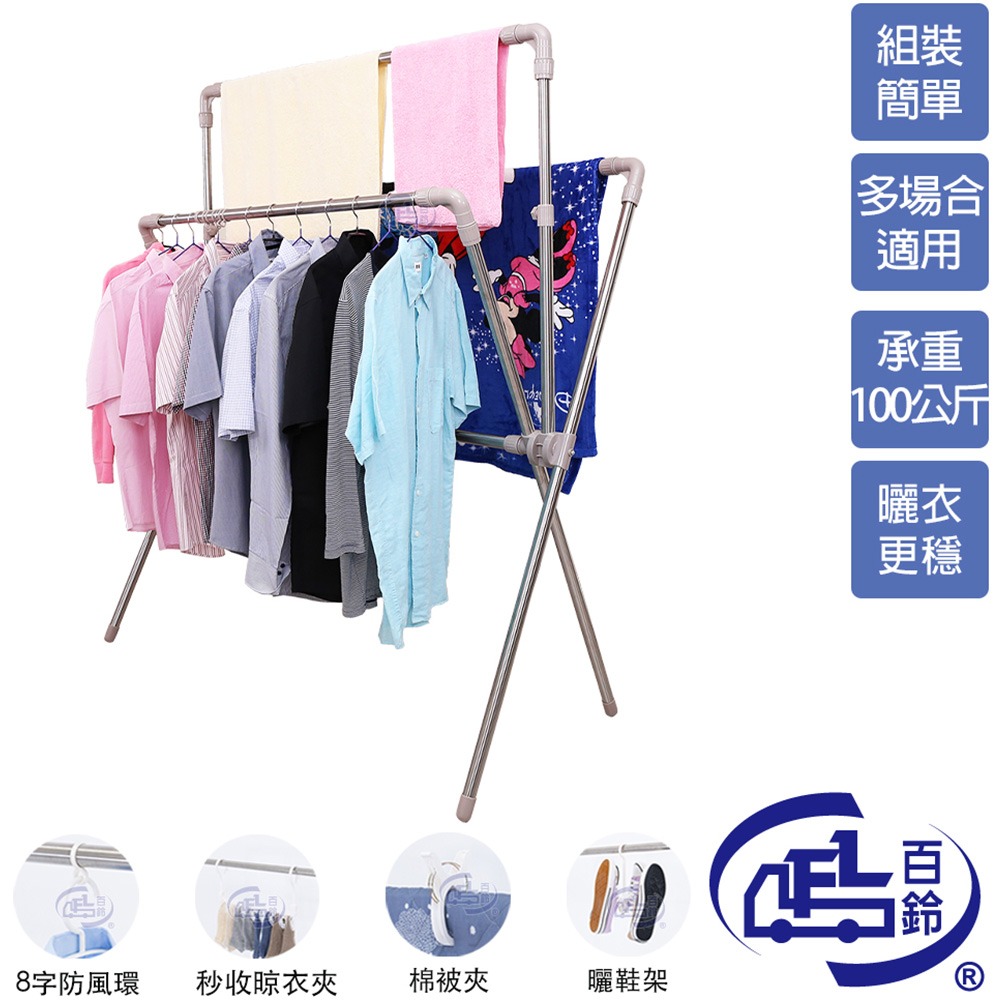 【百鈴】衣立不倒四桿X型可升降伸縮曬衣架(曬衣架/掛衣架/室內衣架/移動架/棉被架/毛巾架)-規格圖11