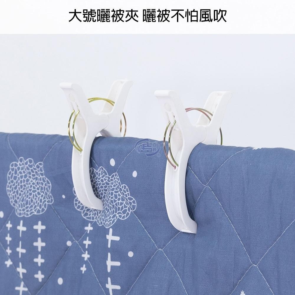 【百鈴】曬被夾-組合(夾子/曬被夾/被單夾/晾曬夾/衣物晾曬夾/魚尾夾/晾衣夾)-細節圖2