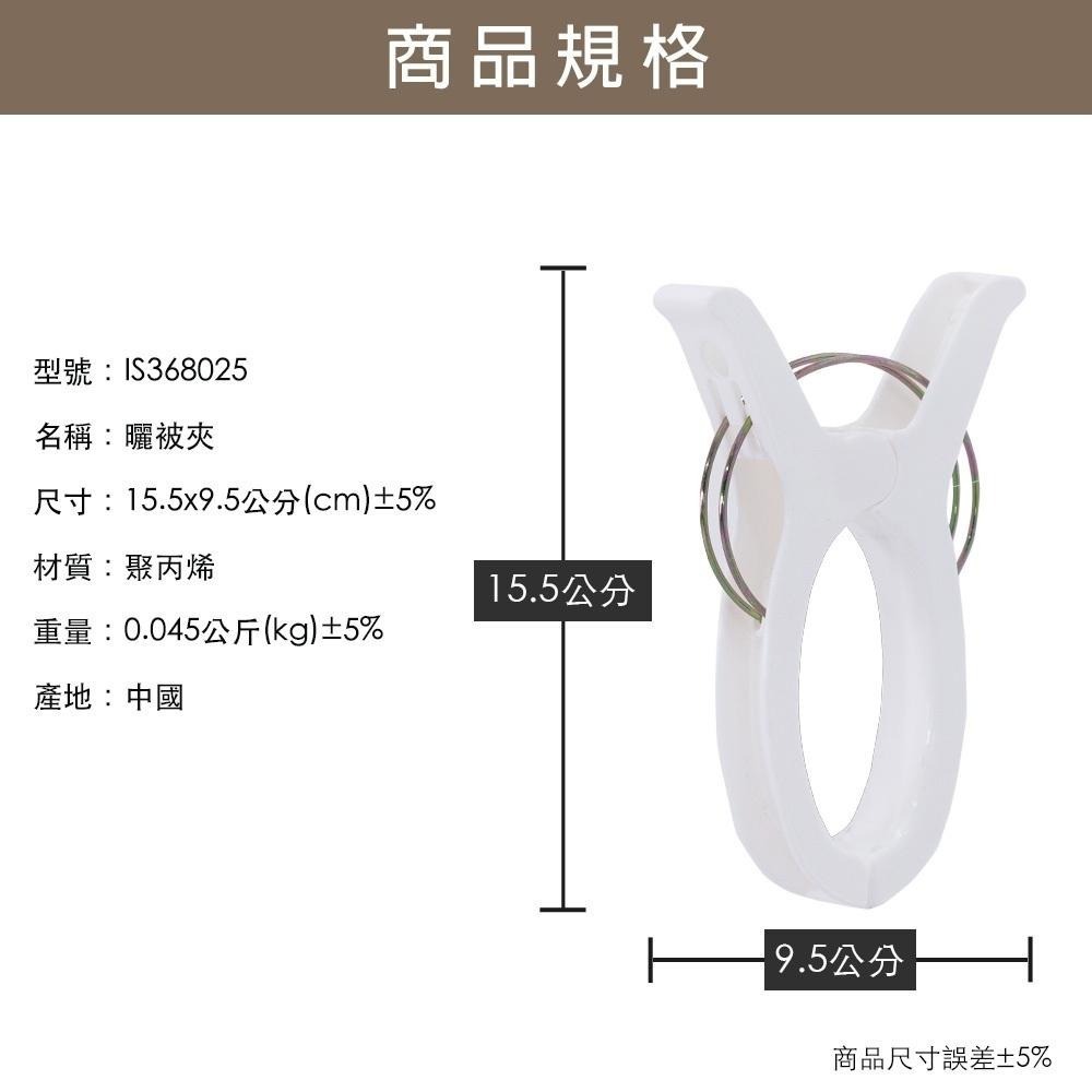 【百鈴】曬被夾-組合(夾子/曬被夾/被單夾/晾曬夾/衣物晾曬夾/魚尾夾/晾衣夾)-細節圖3