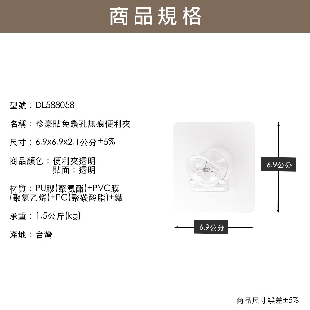 【百鈴】珍豪貼免鑽孔無痕塑鋼-便利夾-2入(無痕貼/免釘/免鑽/文件夾/資料夾/便利條夾/小物夾/貼片夾)-細節圖9