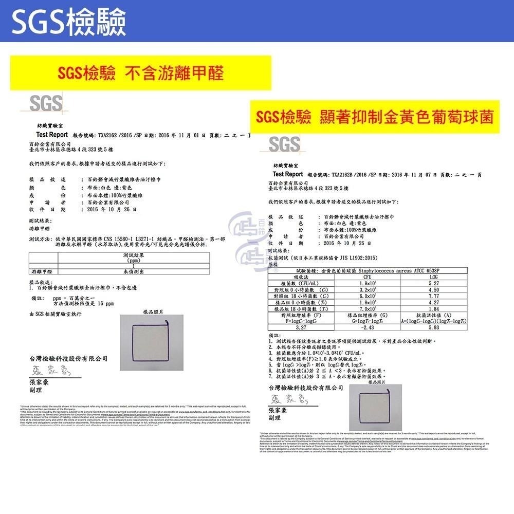 【百鈴】髒會滅竹漿纖維去油汙擦巾(L)25x25公分(抹布/擦巾/清潔布/萬用巾/吸水巾/擦拭布)-細節圖7