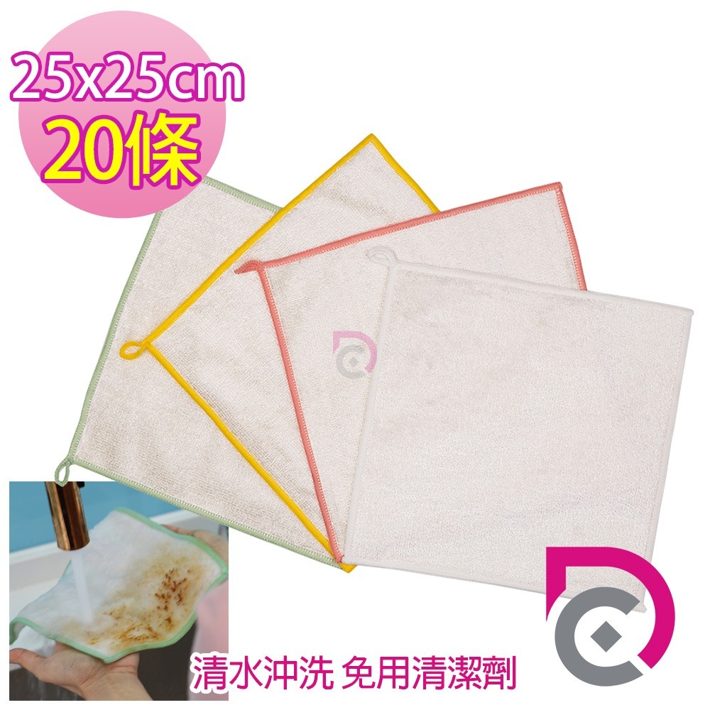 【百鈴】髒會滅竹漿纖維去油汙擦巾(L)25x25公分(抹布/擦巾/清潔布/萬用巾/吸水巾/擦拭布)-規格圖9