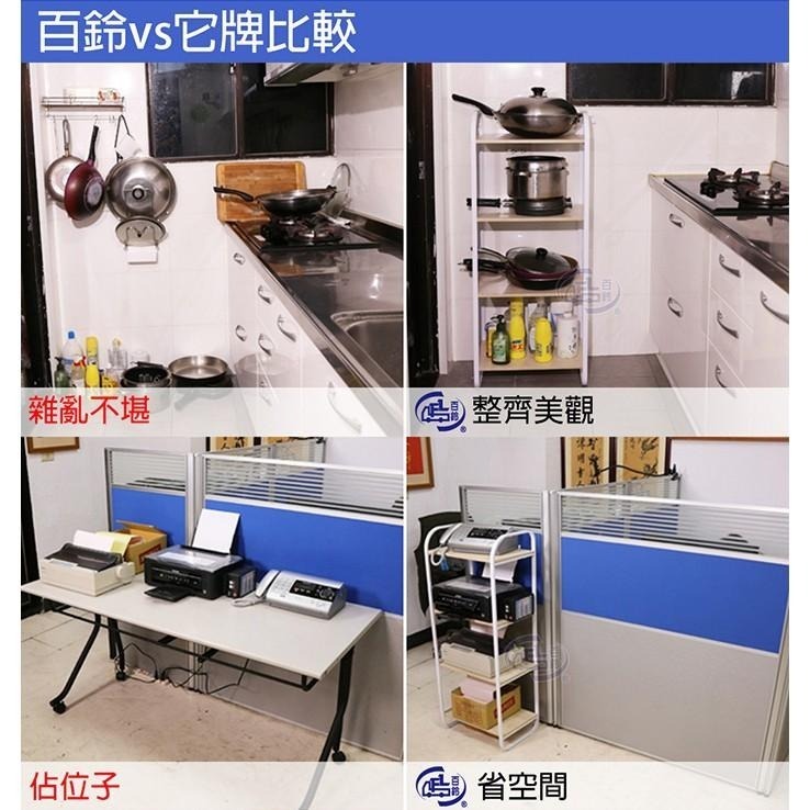 【百鈴】卡豪收高質感超耐重落地三層置物架(收納架/層架/瓶罐架/調味罐架/廚房收納)-細節圖7