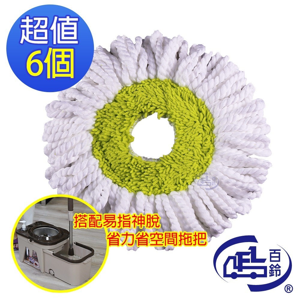 【百鈴】易指神脫超省力省空間甩水拖-雪尼爾拖布(需搭配易指神脫超省力省空間甩水拖使用)-規格圖4