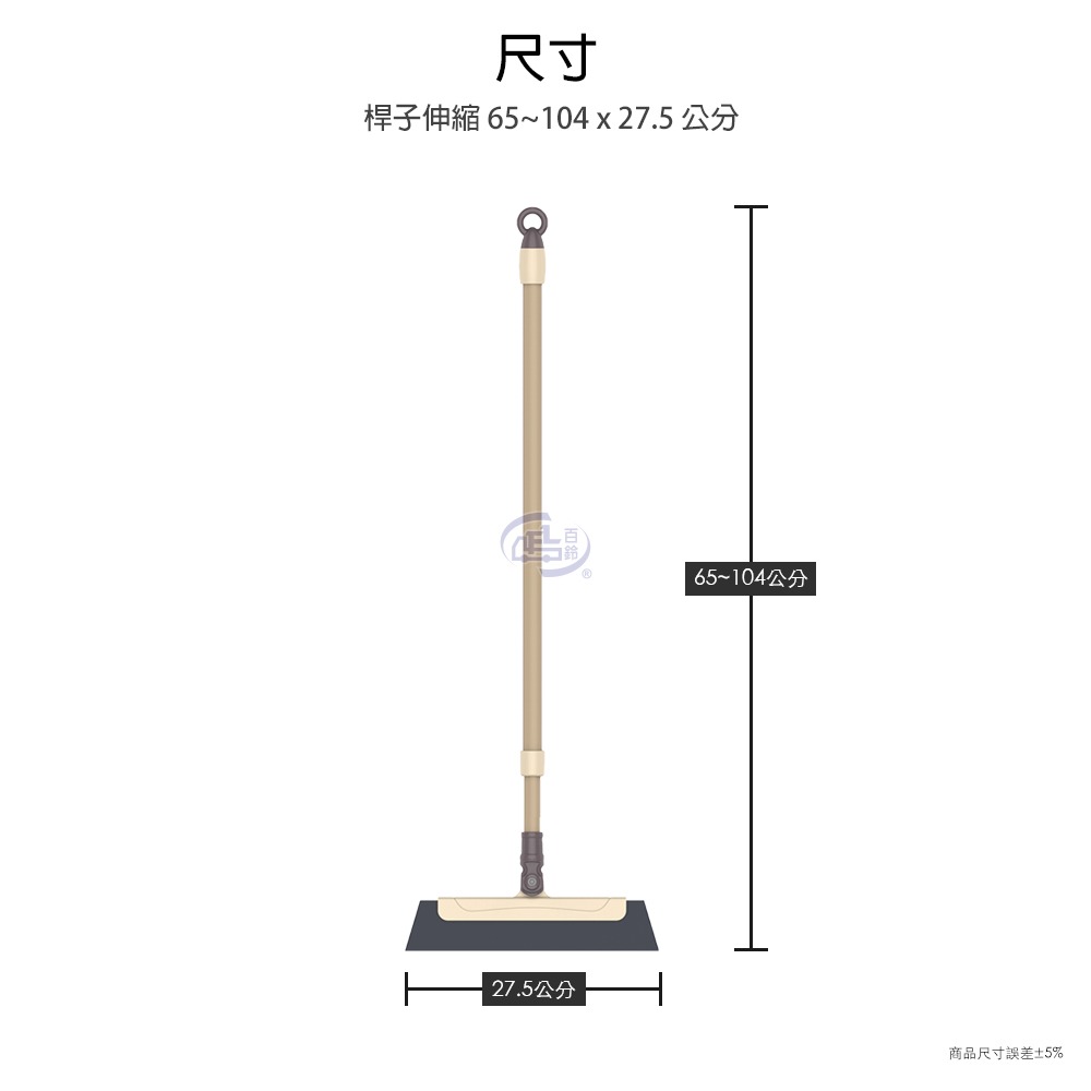 【百鈴】魔淨乾濕兩用掃-2桿4頭-細節圖7