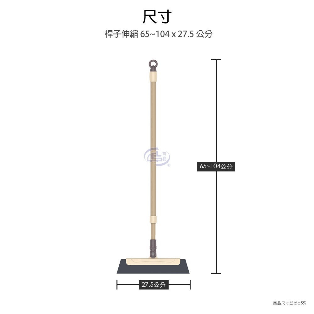 【百鈴】魔淨乾濕兩用掃-2桿4頭(刮水/掃把/海綿掃把/刮刀/打掃)-細節圖7