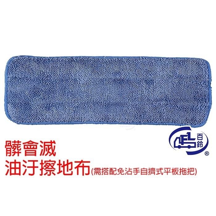 【百鈴】髒會滅油汙擦地布(需搭配免沾手自擠式平板拖把)-細節圖2