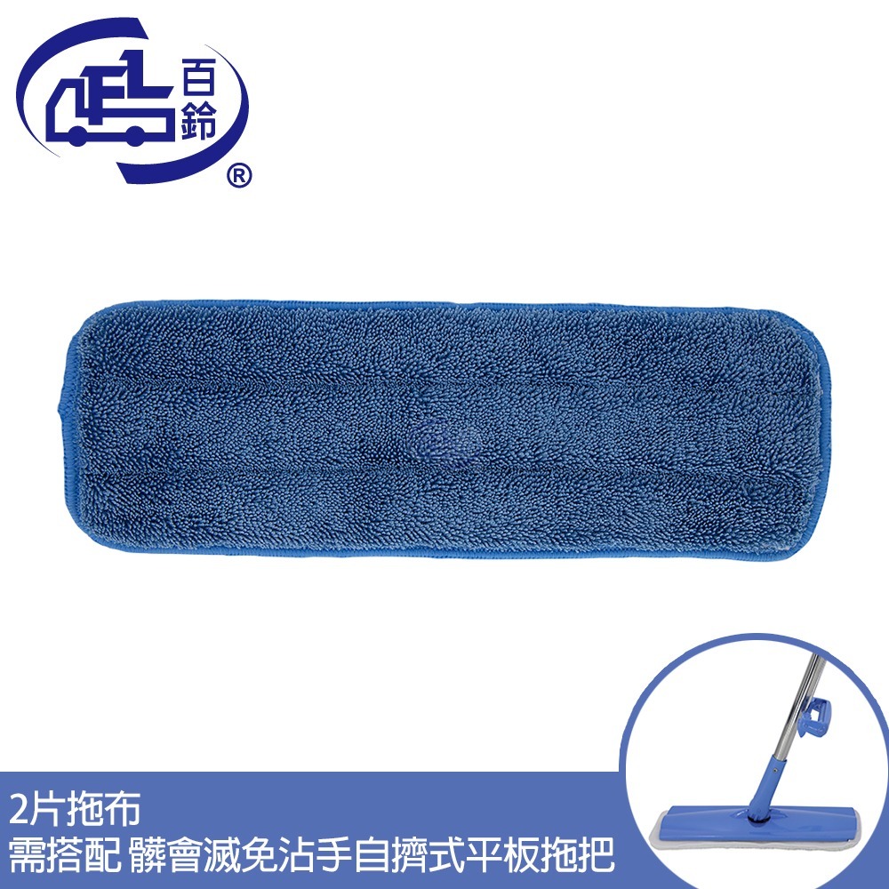 【百鈴】髒會滅油汙擦地布(需搭配免沾手自擠式平板拖把)-規格圖4