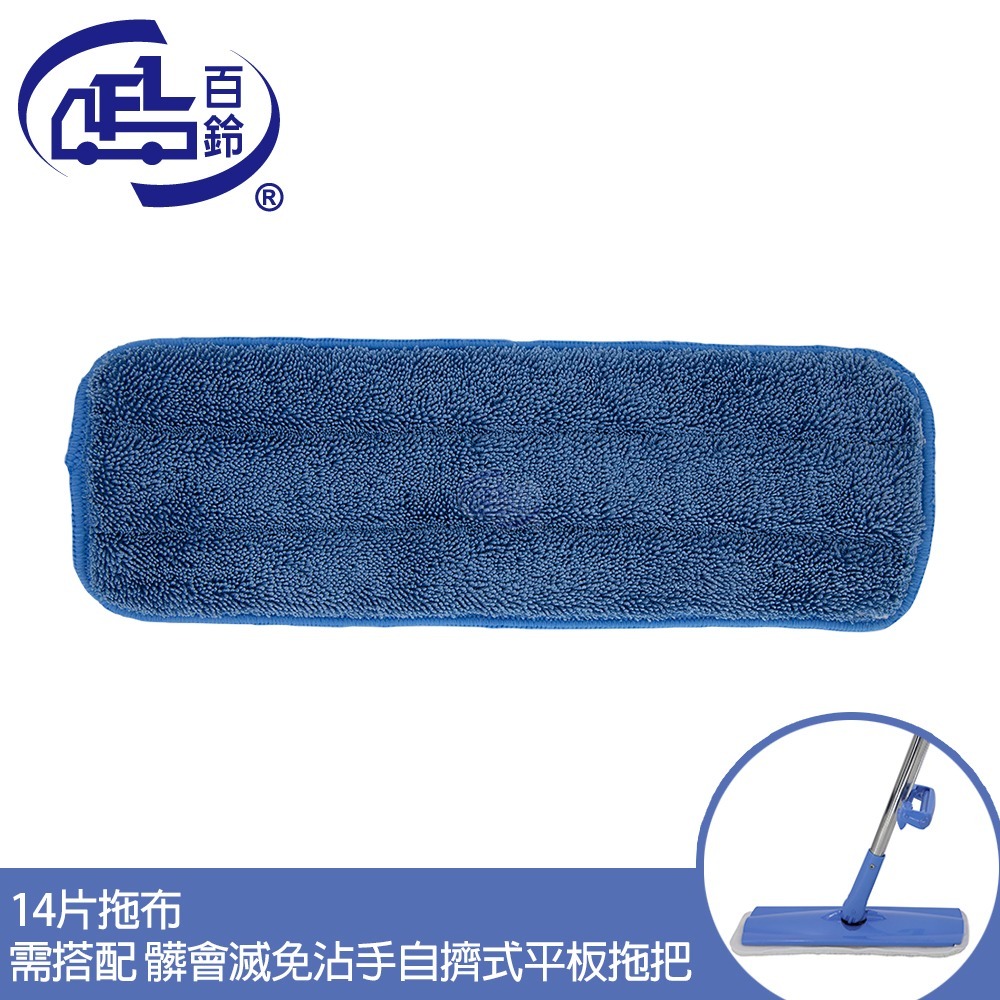 【百鈴】髒會滅油汙擦地布(需搭配免沾手自擠式平板拖把)-規格圖4