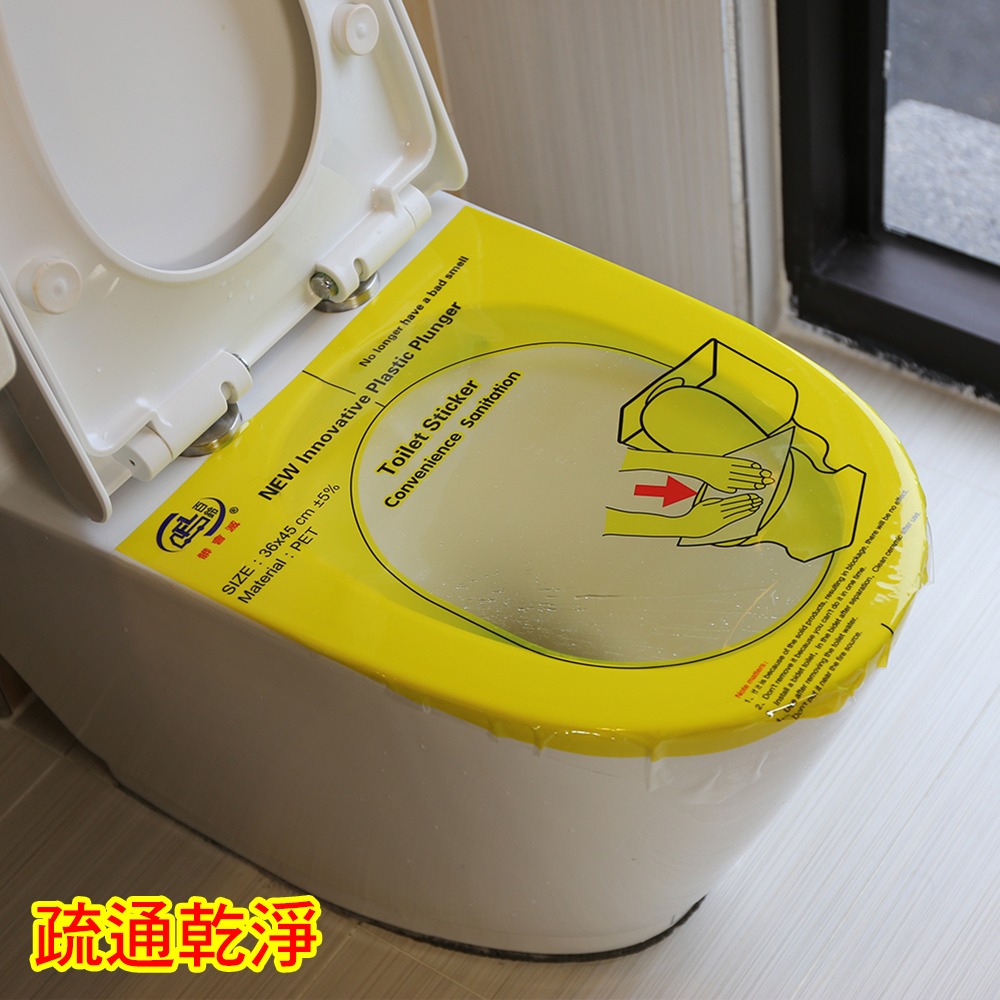 【百鈴】髒會滅馬桶快速疏通貼-組合(馬桶貼/賭塞/馬桶塞住/疏通棒/馬桶疏通器/疏通工具)-細節圖3
