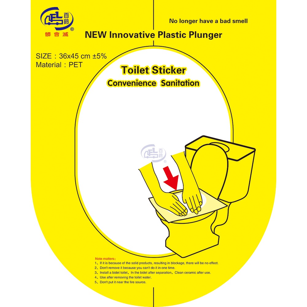【百鈴】髒會滅馬桶快速疏通貼-組合(馬桶貼/賭塞/馬桶塞住/疏通棒/馬桶疏通器/疏通工具)-細節圖5