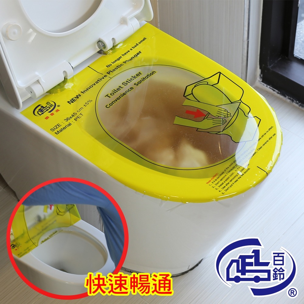 【百鈴】髒會滅馬桶快速疏通貼-組合(馬桶貼/賭塞/馬桶塞住/疏通棒/馬桶疏通器/疏通工具)-規格圖5