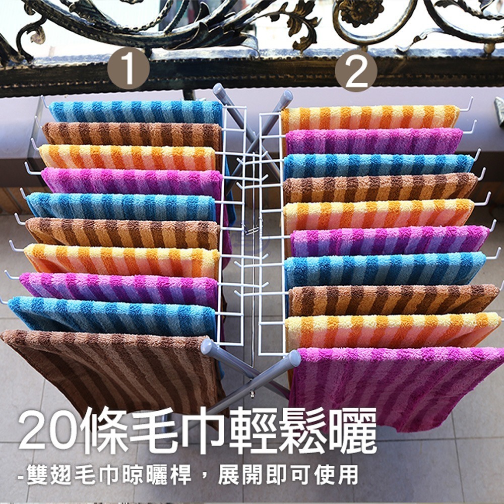【百鈴】衣立不倒20支毛巾晾曬架(曬衣架/掛衣架/室內衣架/移動架/棉被架/毛巾架)-細節圖3