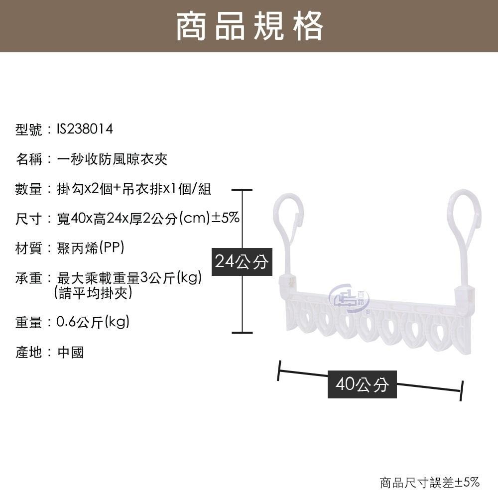 【百鈴】一秒收防風晾衣夾-細節圖4