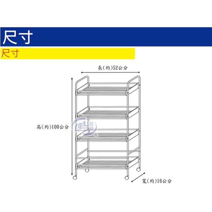 【百鈴】不鏽鋼多用途隙縫收納置物櫃組-三層+四層(隙縫櫃/收納/廚櫃/架子/籃子/置物架/推車)-細節圖6