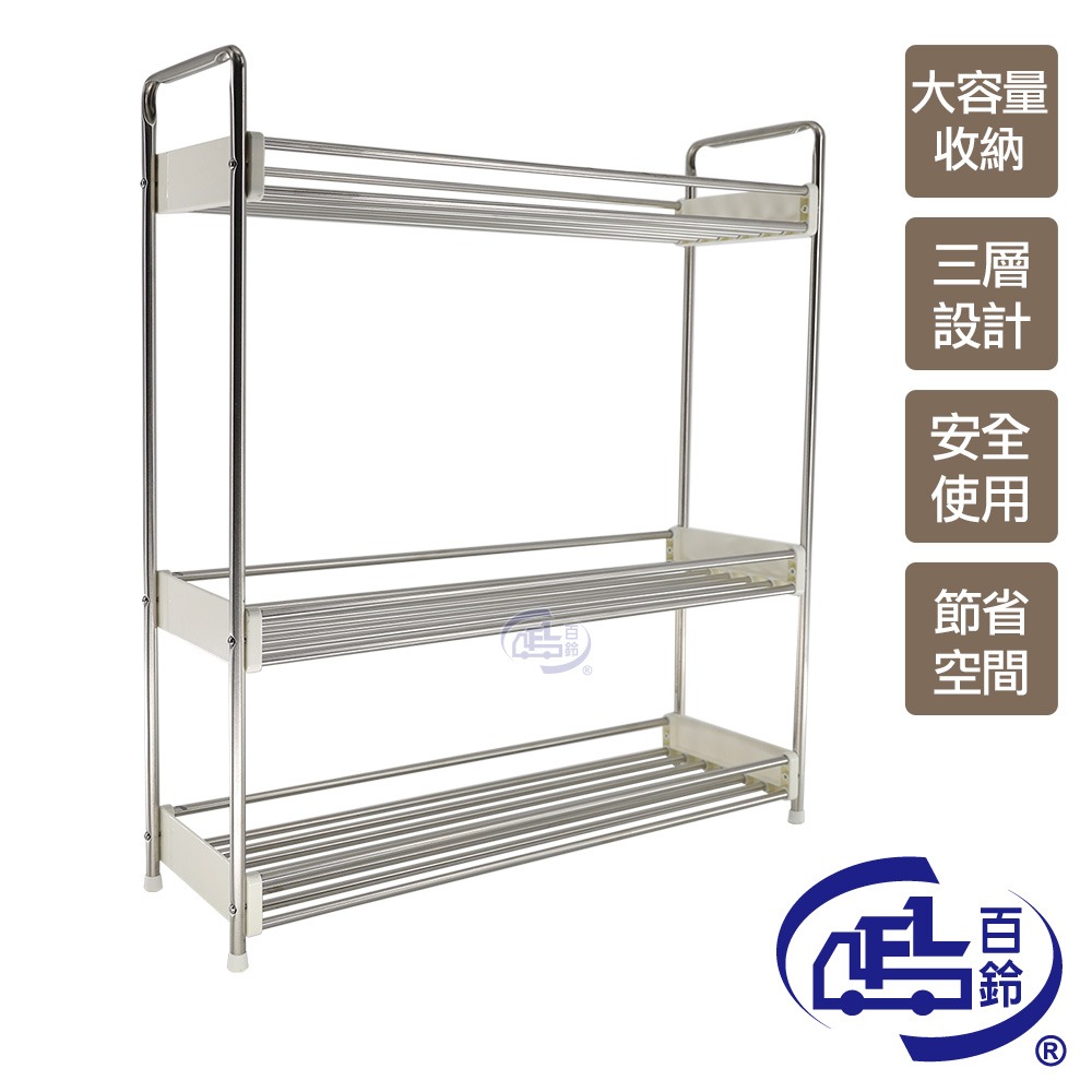 【百鈴】卡豪收不鏽鋼三層置物架(收納架/層架/瓶罐架/調味罐架/廚房收納)-規格圖9