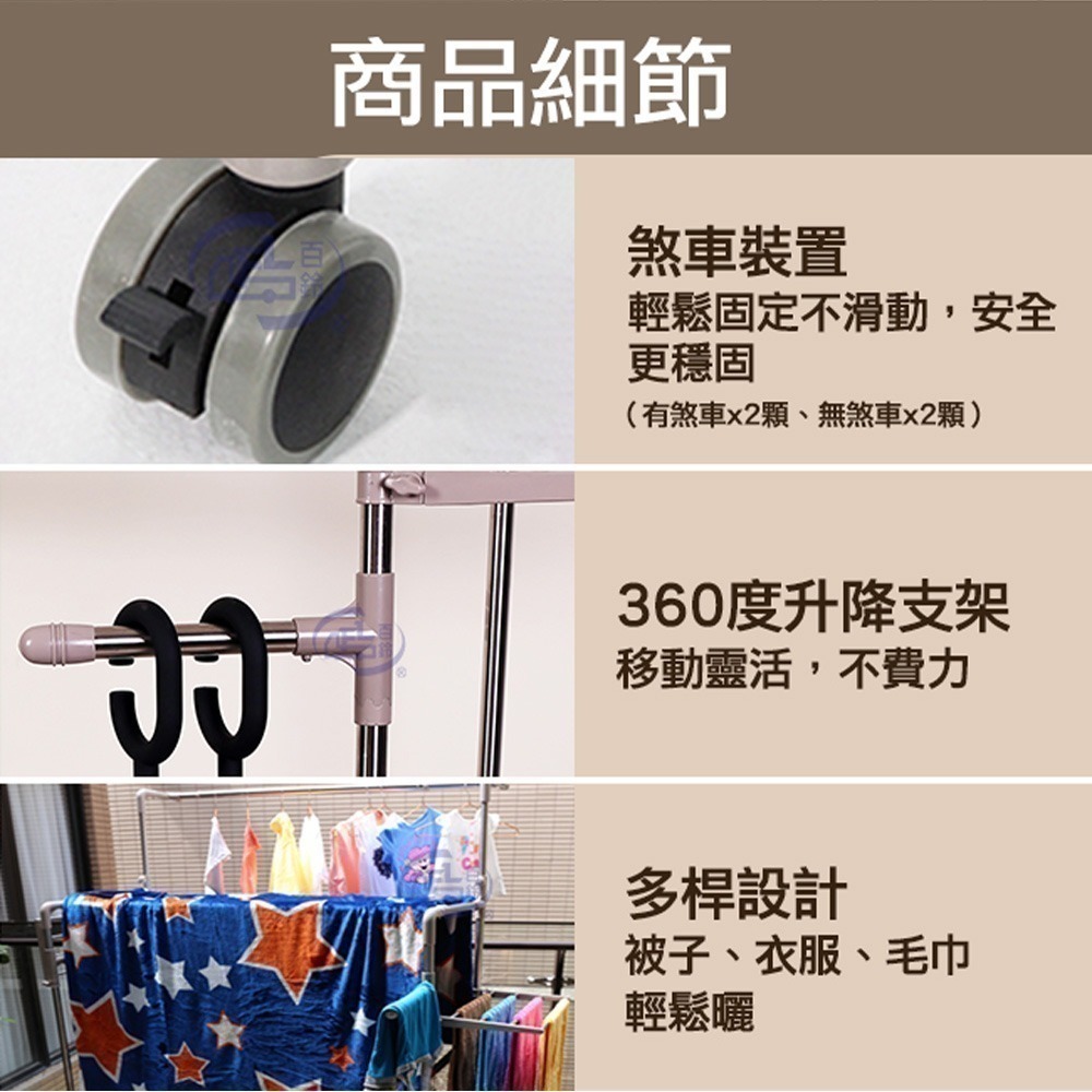 【百鈴】衣立不倒行動多層百變雙翅衣物架(曬衣架/掛衣架/室內衣架/移動架/棉被架/毛巾架)-細節圖9