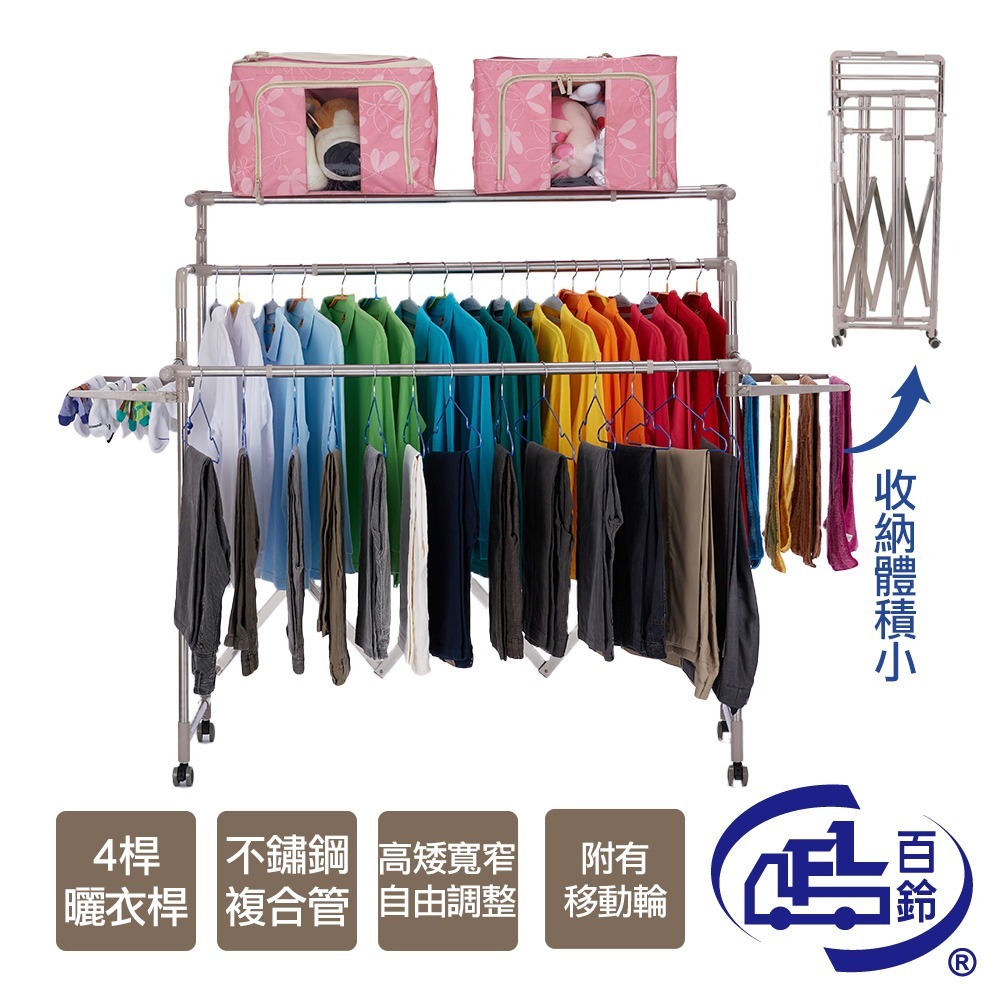 【百鈴】衣立不倒行動多層百變雙翅衣物架(曬衣架/掛衣架/室內衣架/移動架/棉被架/毛巾架)-規格圖11
