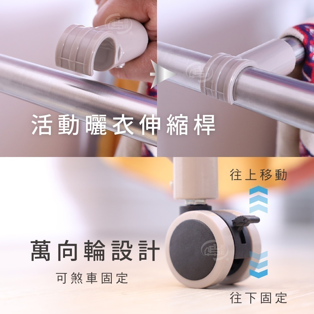 【百鈴】衣立不倒行動多層吊掛衣物架組曬(衣架/掛衣架/室內衣架/移動架/棉被架/毛巾架)-細節圖9