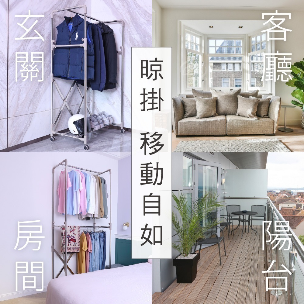 【百鈴】衣立不倒行動多層吊掛衣物架組曬(衣架/掛衣架/室內衣架/移動架/棉被架/毛巾架)-細節圖10