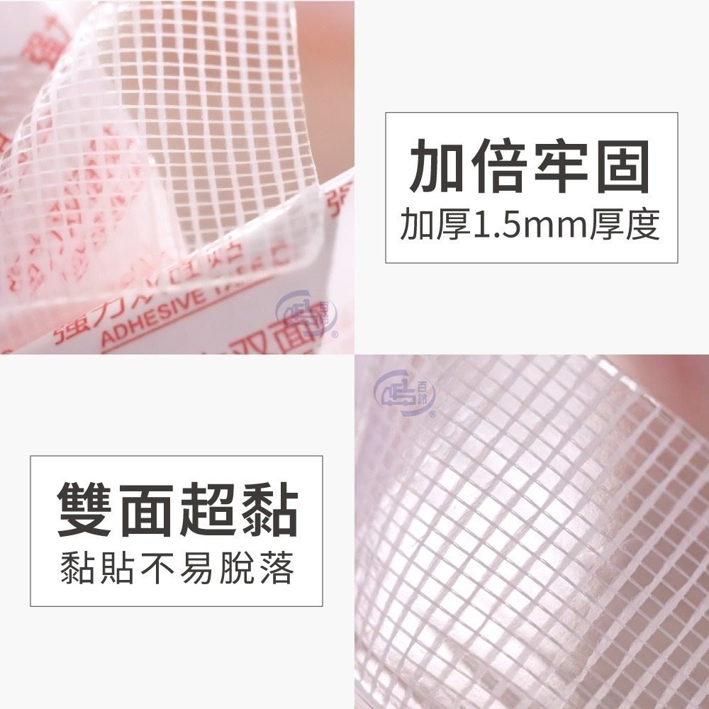 【百鈴】黏固力雙面強力高黏隨意撕貼軟性膠-組合(膠帶/雙面膠/不殘膠/無痕/超強黏力/奈米雙面膠/壓克力膠帶/黏貼)-細節圖5