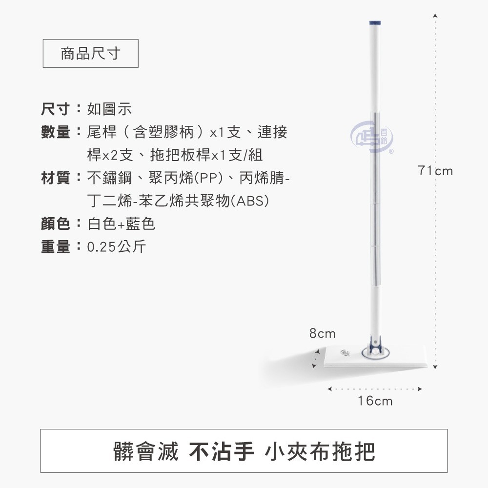 【百鈴】髒會滅不沾手夾布拖把(平拖/免沾手/大板/吸水/乾濕兩用/除塵/地板清潔)-細節圖9
