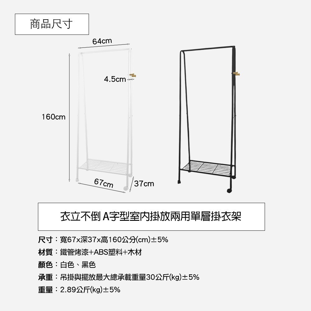 【百鈴】衣立不倒A字型室內掛放兩用單層掛衣架(曬衣架/掛衣架/室內衣架/移動架/毛巾架)-細節圖3