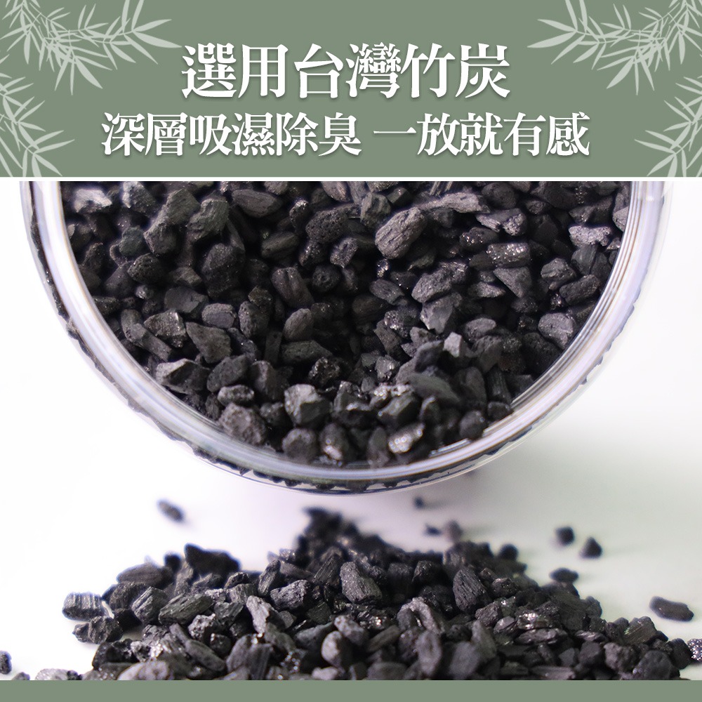 【百鈴】一碳究淨竹炭除濕除臭盒-芬香款-細節圖3