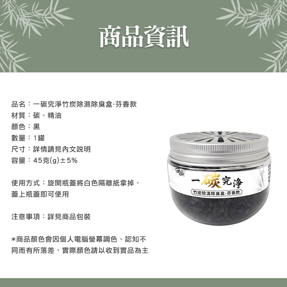 【百鈴】一碳究淨竹炭除濕除臭盒-芬香款-細節圖11