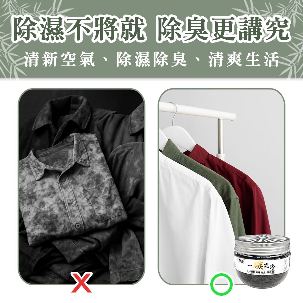 【百鈴】一碳究淨竹炭除濕除臭盒-芬香款(竹炭除濕/木質纖維除臭/芳香防潮/除濕盒/小空間除濕/空間除味)-細節圖2