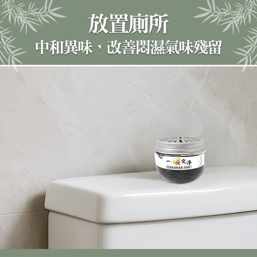 【百鈴】一碳究淨竹炭除濕除臭盒-芬香款(竹炭除濕/木質纖維除臭/芳香防潮/除濕盒/小空間除濕/空間除味)-細節圖7