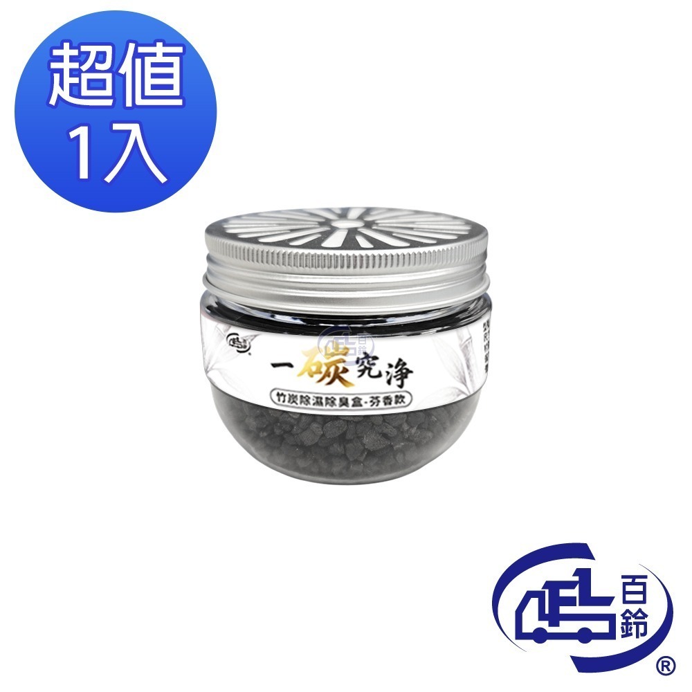 【百鈴】一碳究淨竹炭除濕除臭盒-芬香款-規格圖11