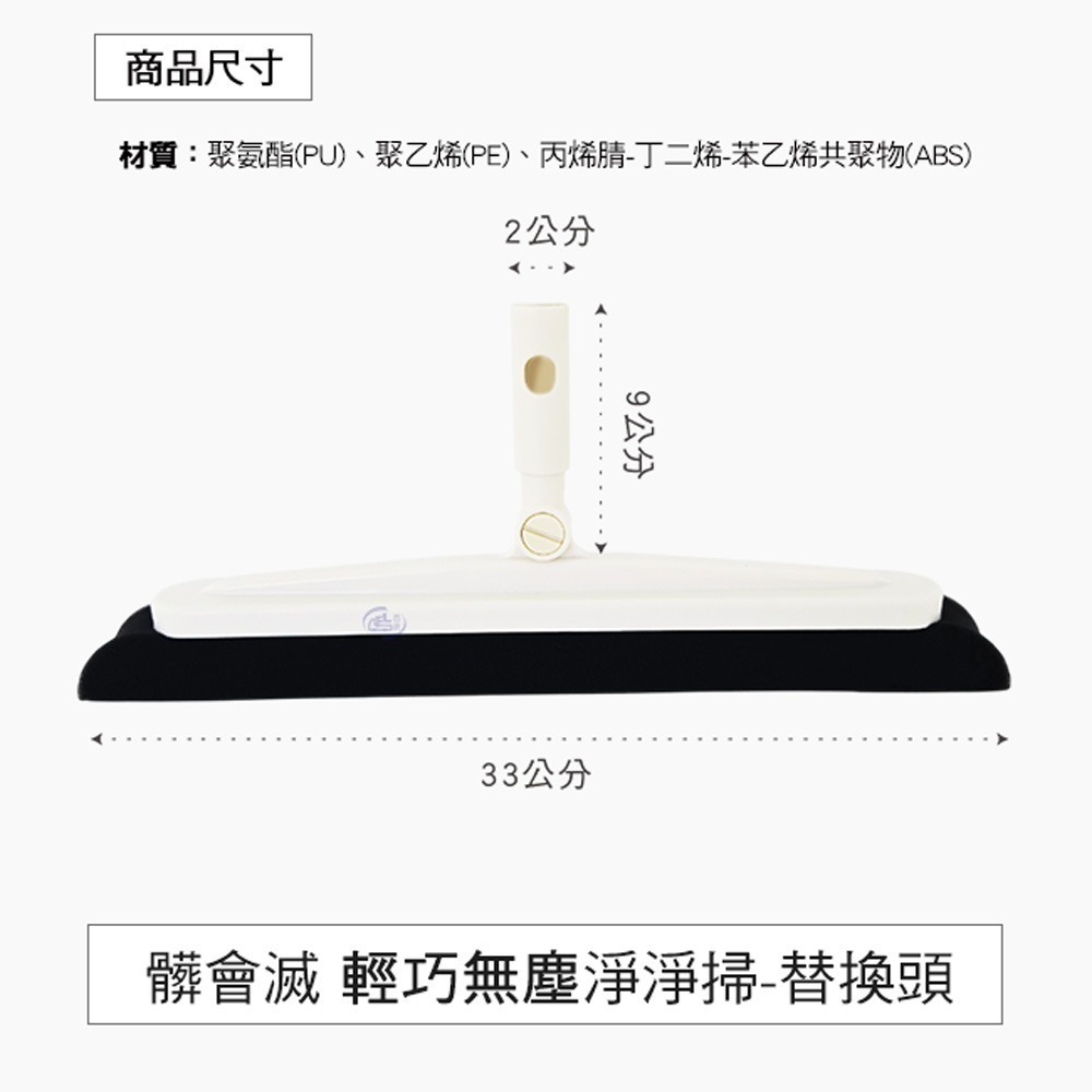 【百鈴】髒會滅輕巧無塵淨淨掃-替換頭(需搭配髒會滅輕巧無塵淨淨掃)-細節圖3