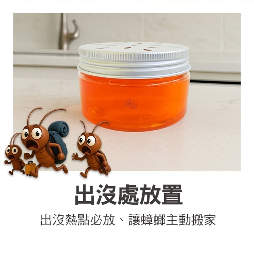 【百鈴】髒會滅驅蟑凍(驅蟑凍/天然驅蟑/蟑螂剋星/植萃驅蟑/居家驅蟑/驅蟑神器)-細節圖4