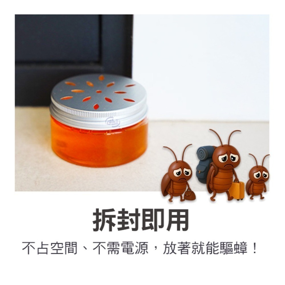【百鈴】髒會滅驅蟑凍(驅蟑凍/天然驅蟑/蟑螂剋星/植萃驅蟑/居家驅蟑/驅蟑神器)-細節圖5